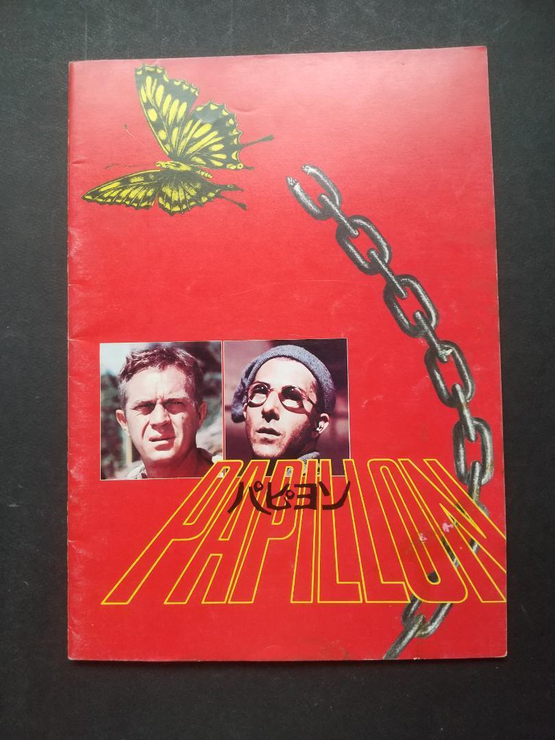 【映画パンフレット】パピヨン拍卖