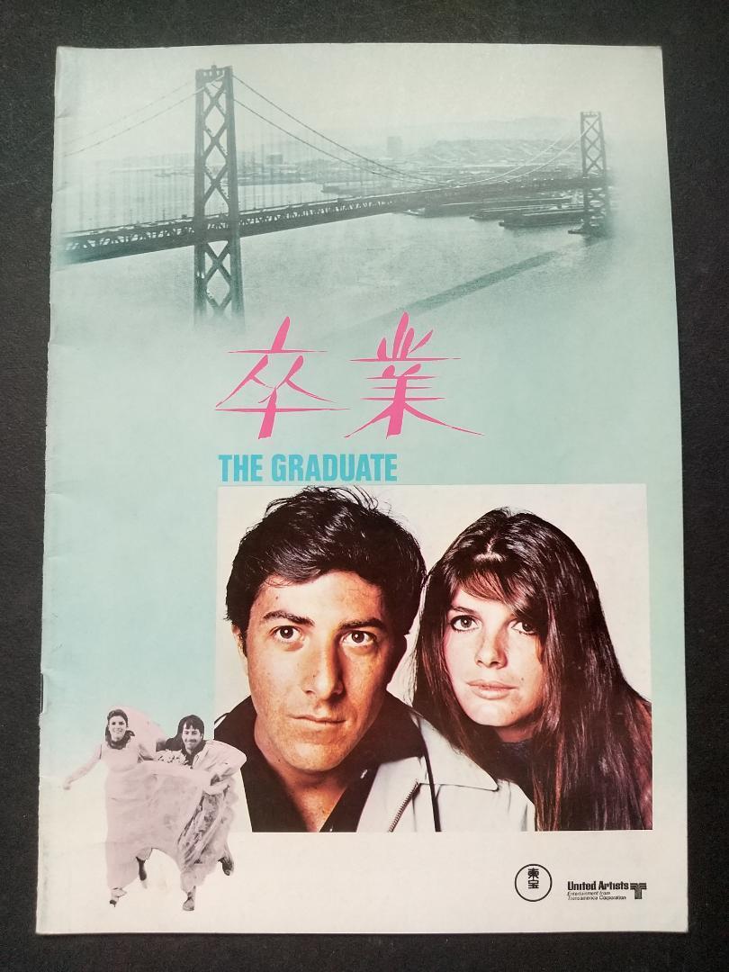 【映画パンフレット】卒業拍卖