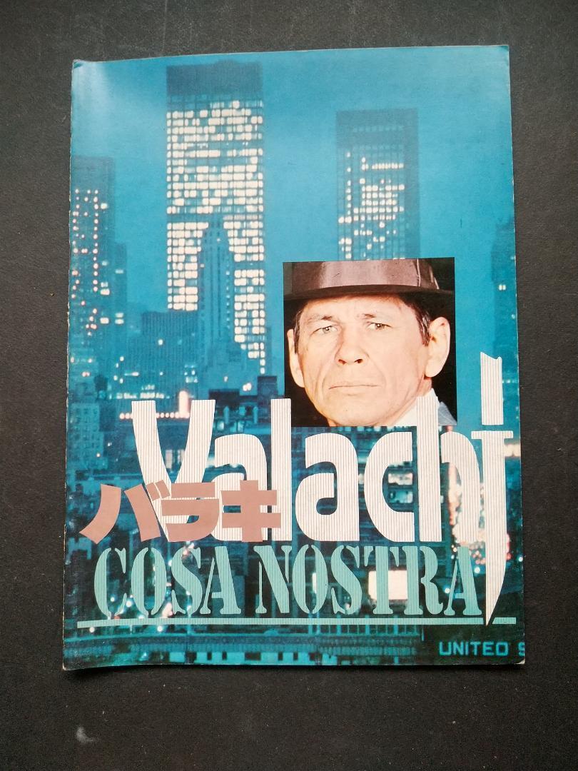 【映画パンフレット】バラキ拍卖