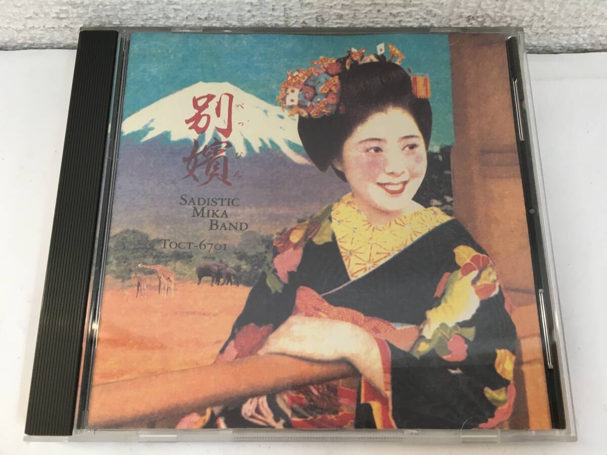 ●○G144 非売品 CD サディスティック・ミカ・バンド 別嬪○●拍卖