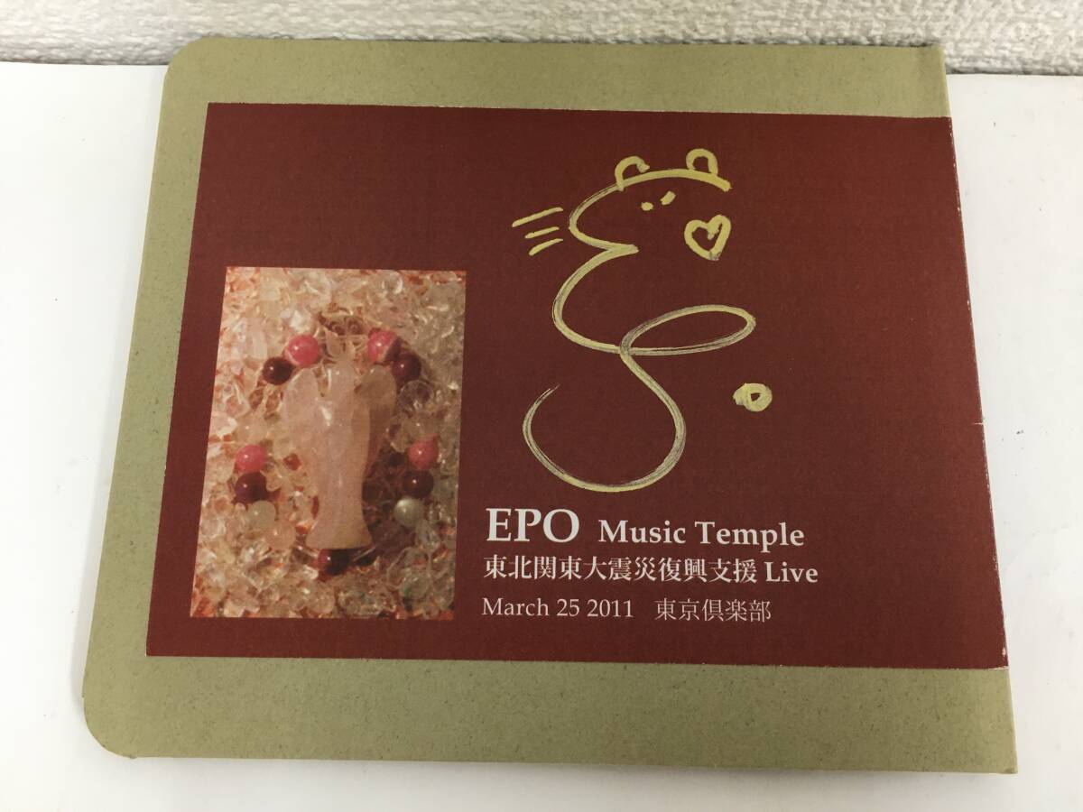 ●○G200 CD EPO エポ Music Temple 東北関東大震災復興支援Live 2011.03.25 サイン入り○●拍卖