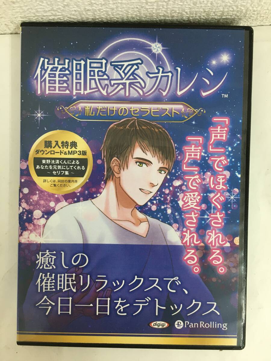 ●○G116 CD ブック digigi 催眠系カレシ○●拍卖