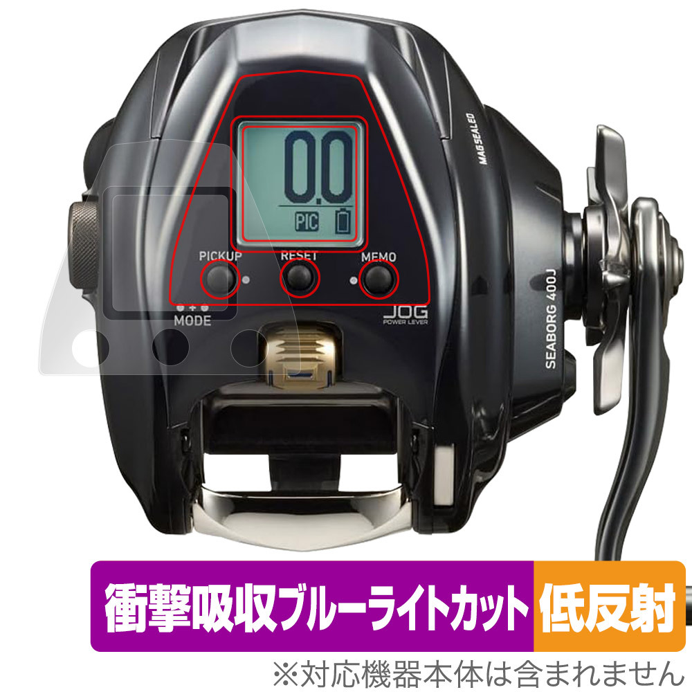 DAIWA 23 電動リール シーボーグ 400J / 400JL 保護 フィルム OverLay Absorber 低反射 for ダイワ 衝撃吸収 反射防止 ブルーライトカット拍卖