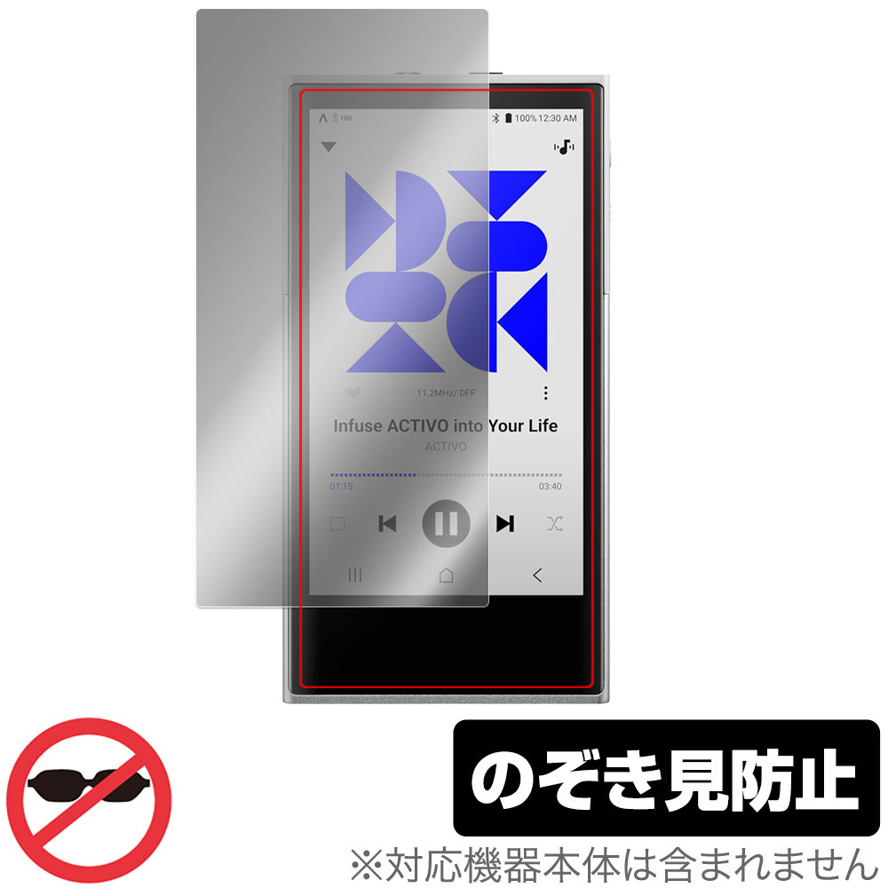 ACTIVO P1 保護 フィルム OverLay Secret for アクティヴォ ポータブルオーディオプレーヤー 液晶保護 プライバシーフィルター 覗き見防止拍卖