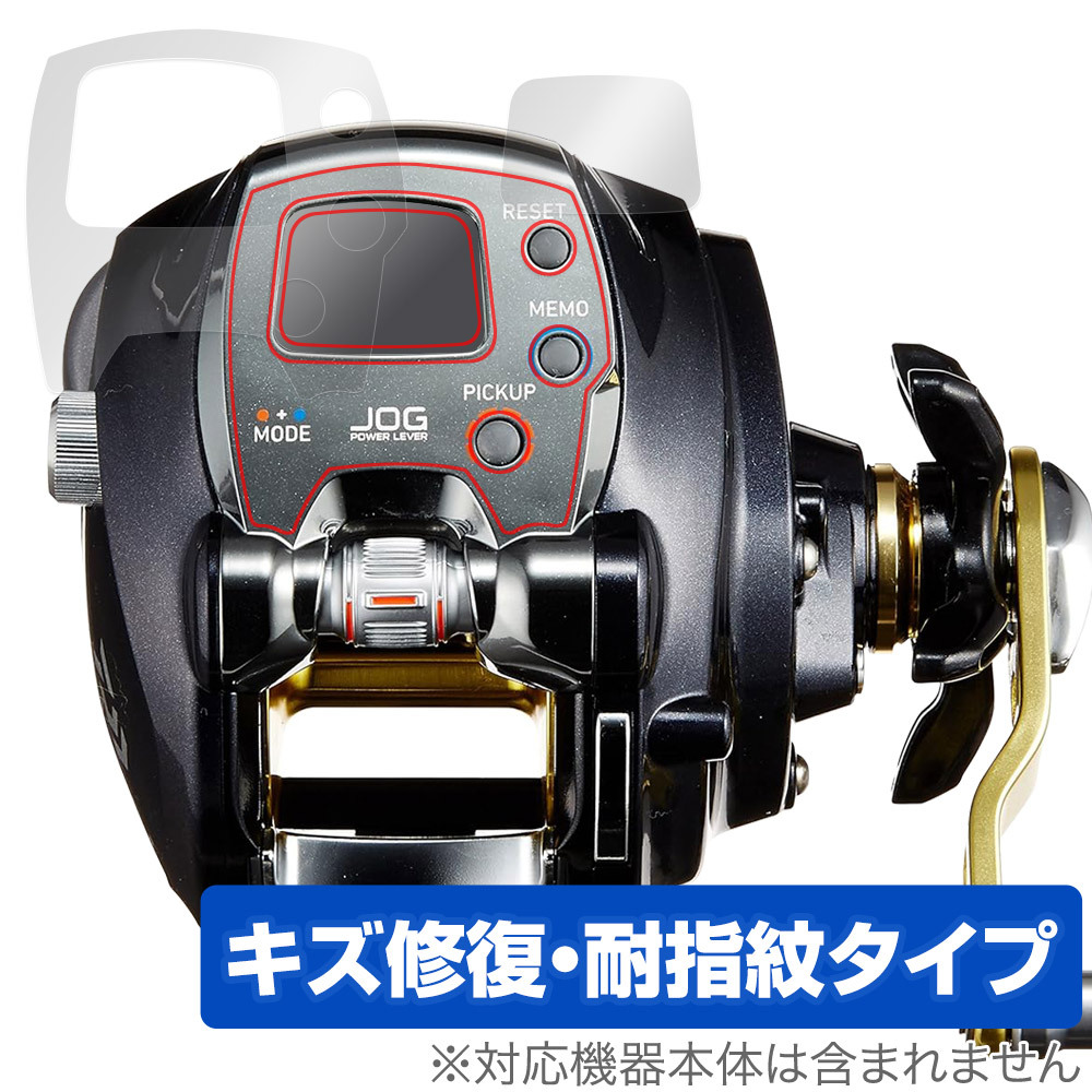 DAIWA 15 電動リール レオブリッツ 300J 保護 フィルム OverLay Magic ダイワ リール用保護フィルム 液晶保護 傷修復 耐指紋 指紋防止拍卖