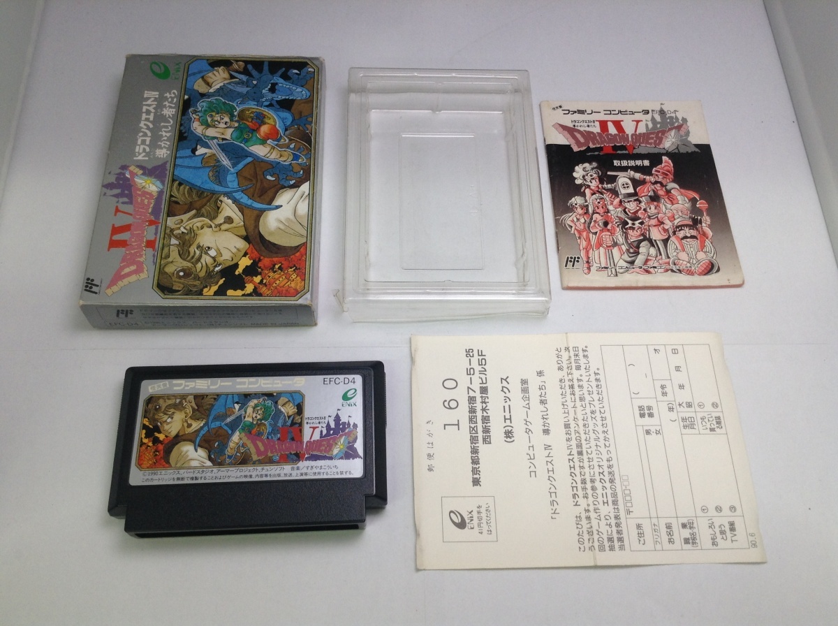 中古AB★ドラゴンクエスト4 導かれし者たち★ファミコンソフト拍卖