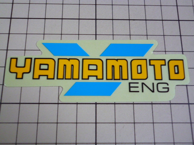 希少 正規品 YAMAMOTO ENG ステッカー 当時物 です(101×36mm) ヤマモト エンジニアリング拍卖