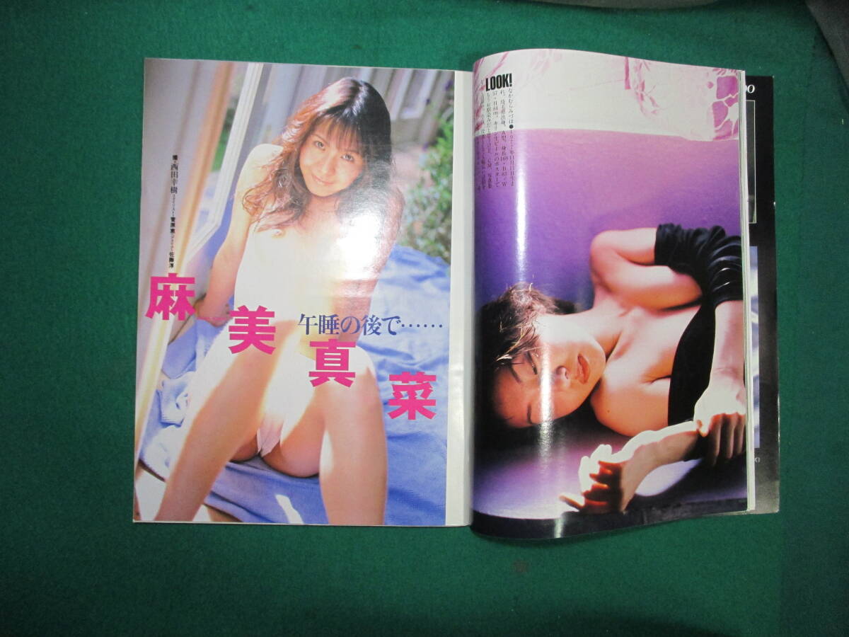 【希少 袋とじ 未開封】黄金のGT vol.1 2009 5/1 西田麻衣/長澤まさみ/浅尾美和/小林麻耶/浅尾美和/高島彩/森下千里/南明奈/加護亜依/根拍卖