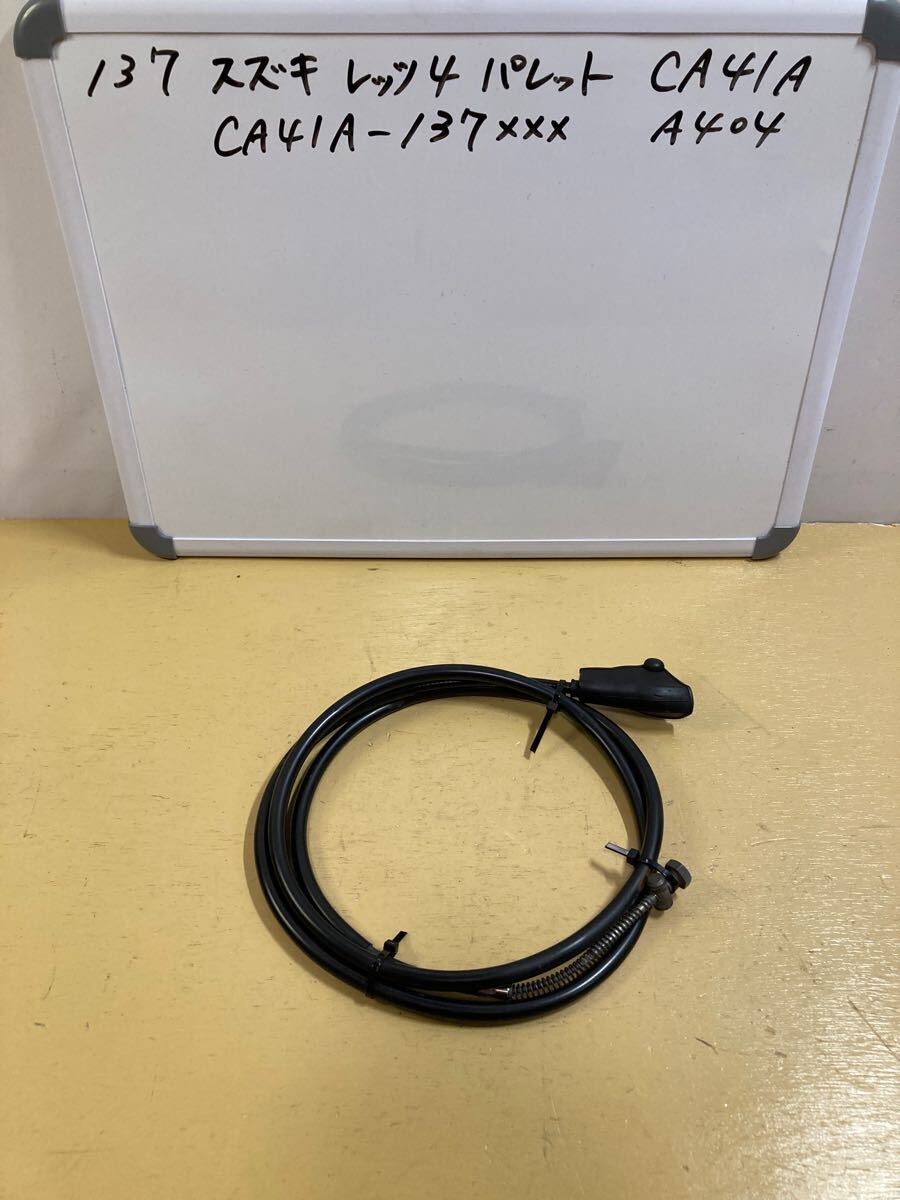 137 スズキ レッツ4 パレット CA41A リアブレーキワイヤー拍卖