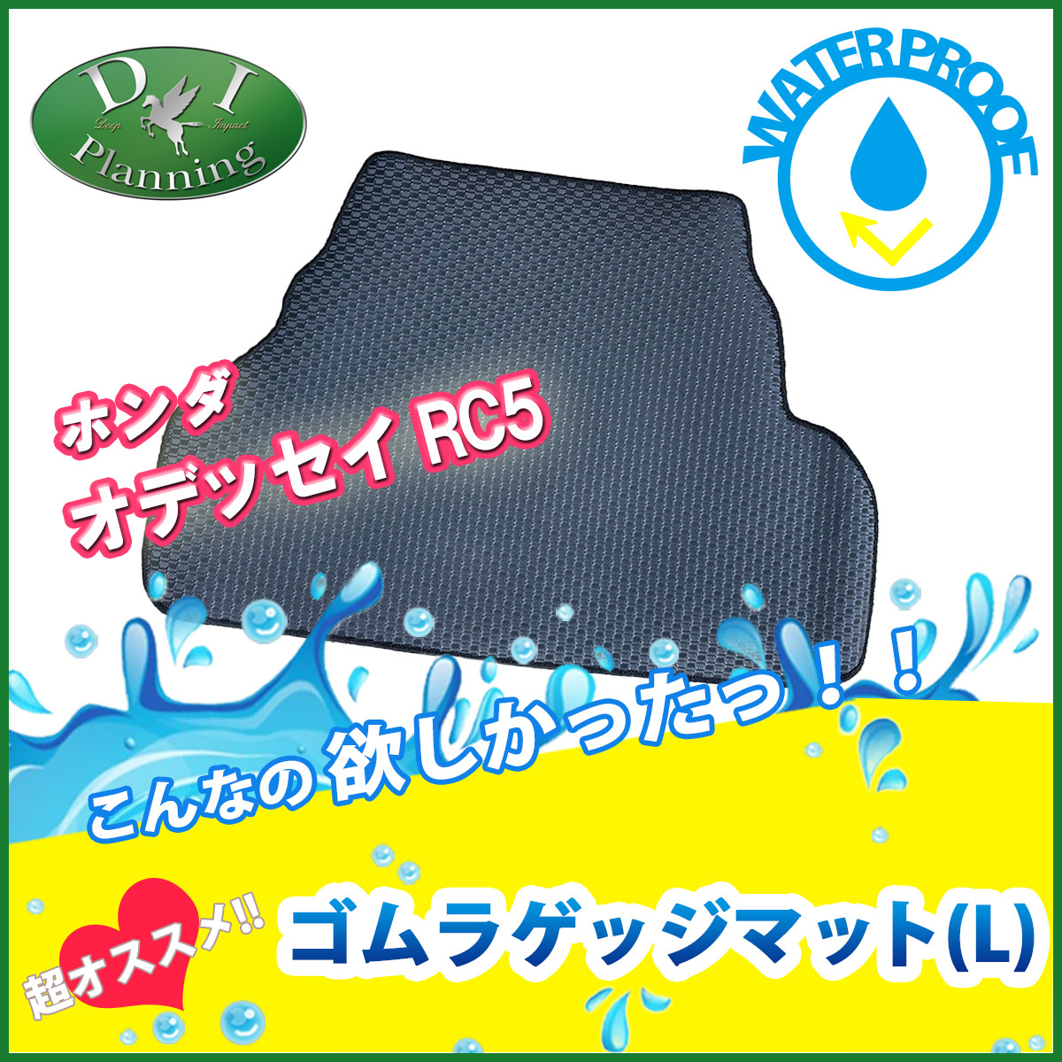 現行型 オデッセイ e:HEV RC5 ゴムラゲッジマット Lサイズ ロングラゲッジマット トランクシート ゴムマット 自動車パーツ ラゲージ拍卖