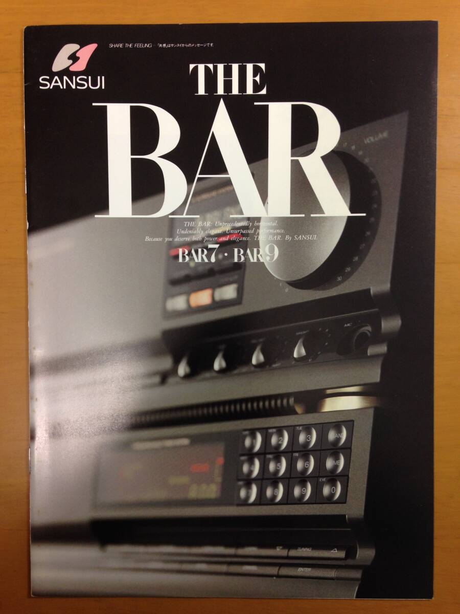 SANSUI サンスイ THE BAR BAR7 BAR9 カタログ 1988年12月拍卖