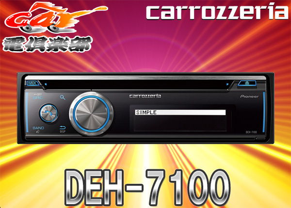 【取寄商品】カロッツェリアDEH-7100日本語表示対応1DINオーディオBluetooth/CD/USB/iPhone拍卖