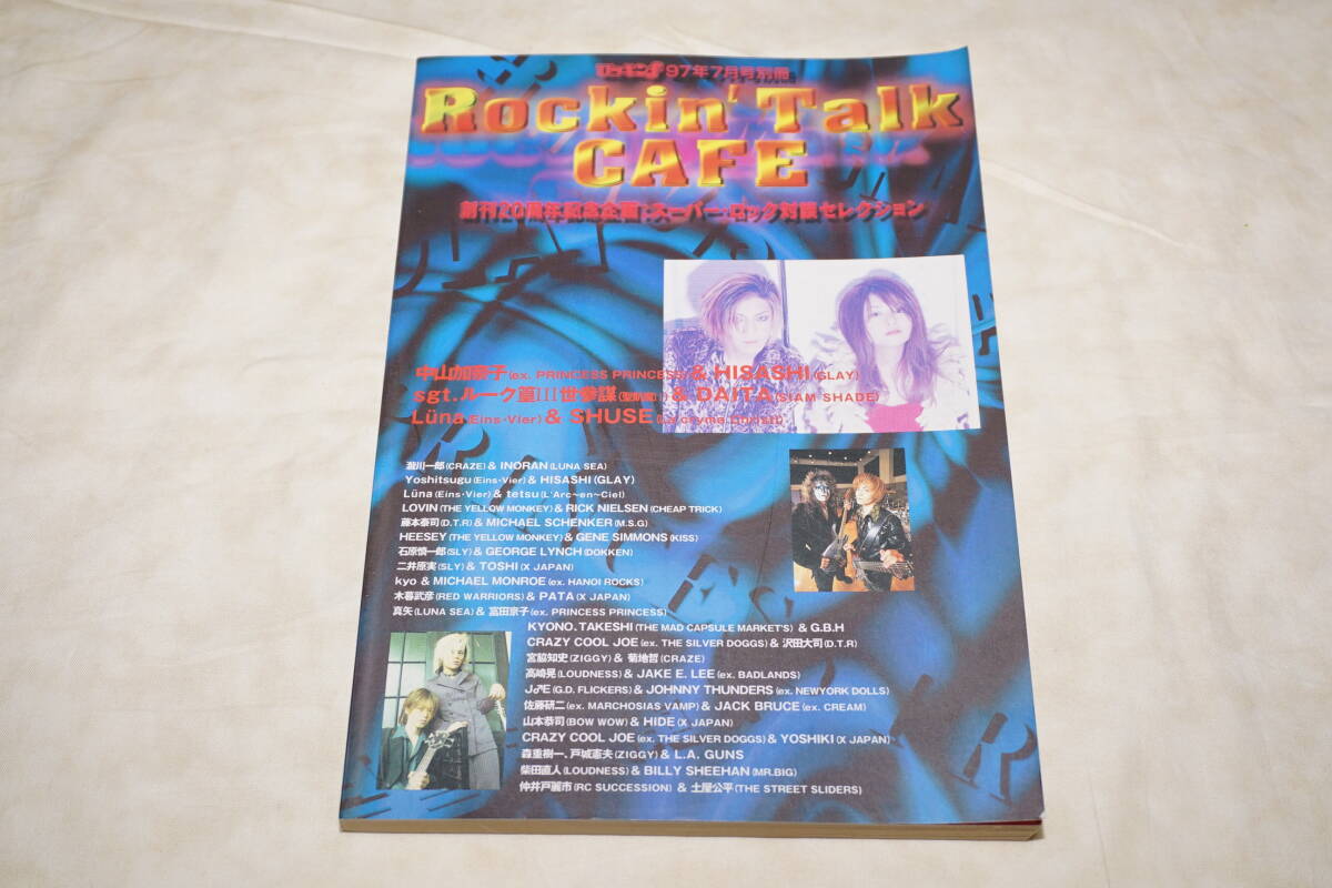 ● Rockin' Talk Cafe ロッキン・トーク・カフェ ● スーパー・ロック対談セレクション 【 ロッキンf 97年7月別冊 】拍卖