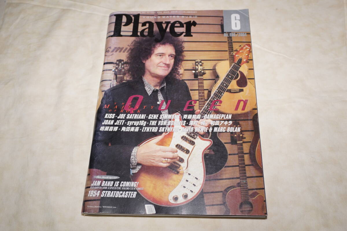 ● Player プレイヤー 2004年6月号 No.460 ● Queen Kiss 和田アキラ 深町純 ジョー・サトリアーニ 鳴瀬嘉博 斉藤和義拍卖