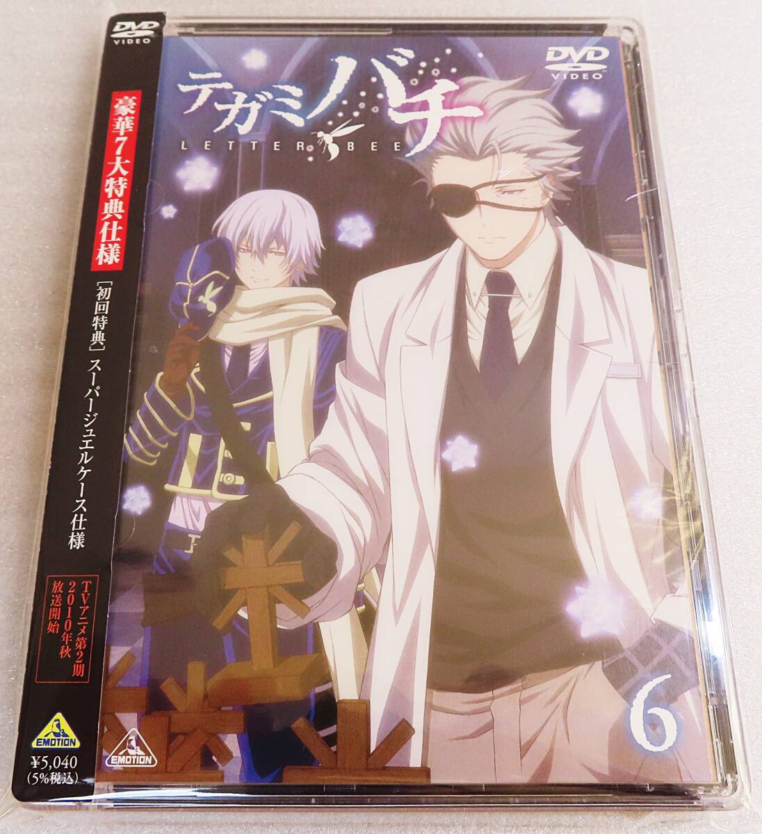 【セルDVD】『テガミバチ6(LETTER BEE)/初回版』19~22話収録/沢城みゆき/藤村歩/原作 浅田弘幸◆送料185拍卖