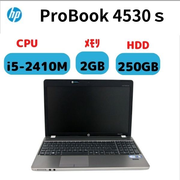 HP ProBook 4530s/ノートPC/CPU i5-2410M/メモリ 2GB/HDD 250GB拍卖