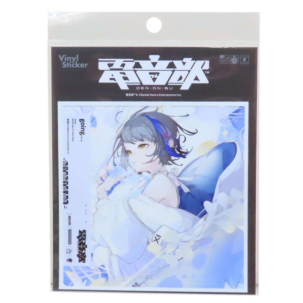 電音部 ステッカー CDジャケットステッカー 瀬戸 海月 going… ゼネラルステッカー 耐水耐光 デコステッカー キャラクター拍卖