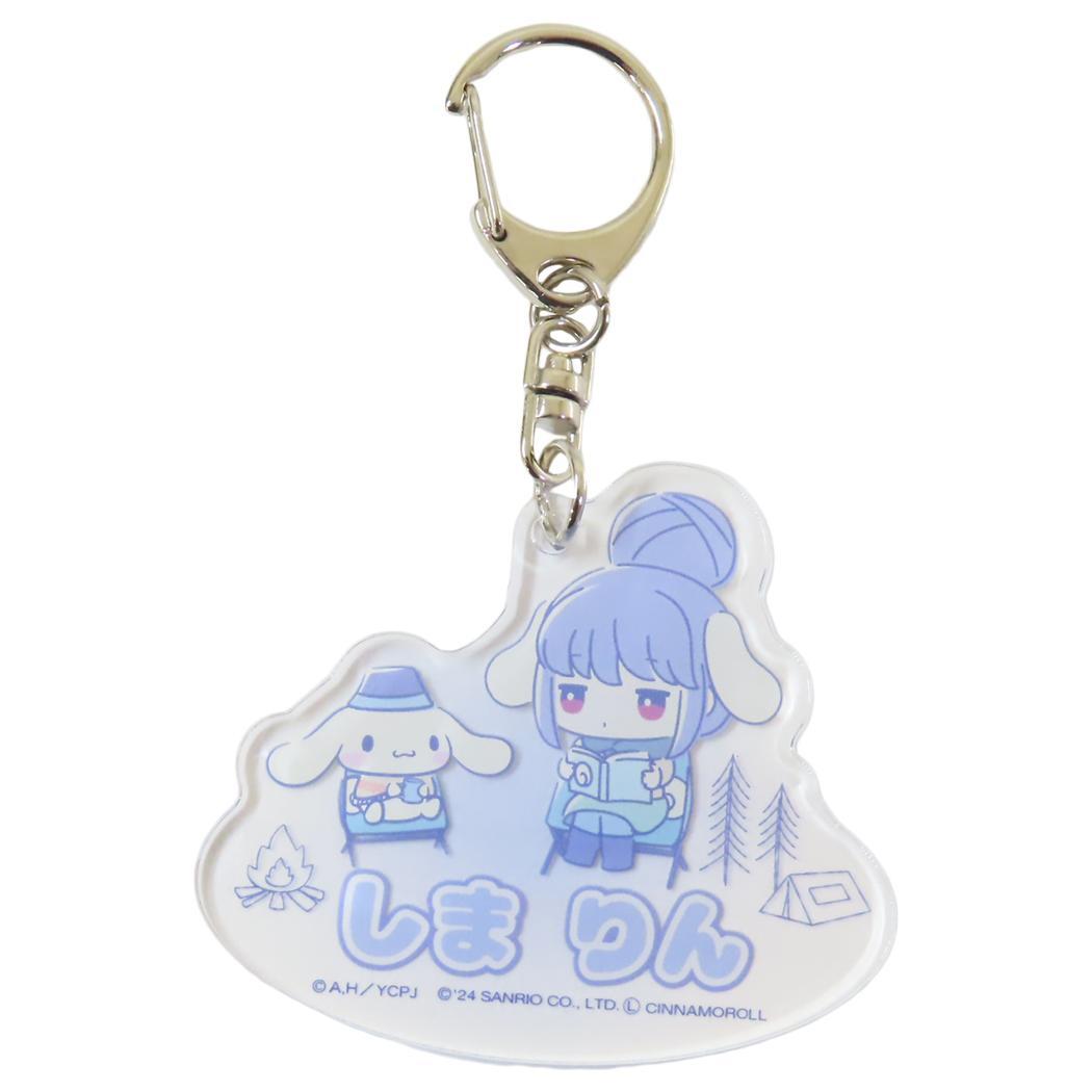 ゆるキャン SEASON3xサンリオキャラクターズ キーリング アクリルキーホルダー 志摩 リンxシナモロール サンリオ バンダイ拍卖