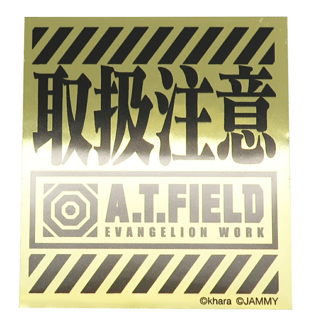 ステッカー エヴァンゲリオン グッズ ゴールド シール GOLD001 ゼネラルステッカー AT FIELD プレゼント 男の子拍卖