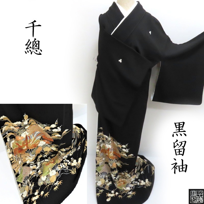 Club藤★千總 黒留袖 京の老舗450余年 檜扇鳳凰紋 金駒刺繍 黒留袖 婚礼フォーマル着物 御仕立上り(3349)拍卖