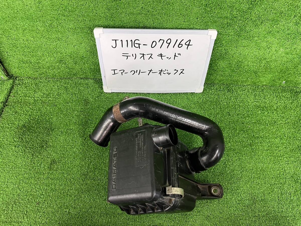 ダイハツ テリオスキッド TA-J111G エアクリーナー ボックス J111G-079164 17700-87405拍卖
