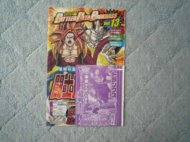 【送料込み】ドラゴンボール●ドラゴンバトラーズ●DRAGONBALL●BATTLERS●非売品カードトレカ●トランクス●PJ-B012●未開封●拍卖