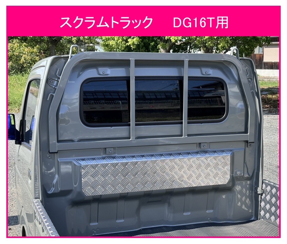 ◎軽トラ キャビンバックアッパーパネル アルミ縞板 スクラムトラック DG16T拍卖