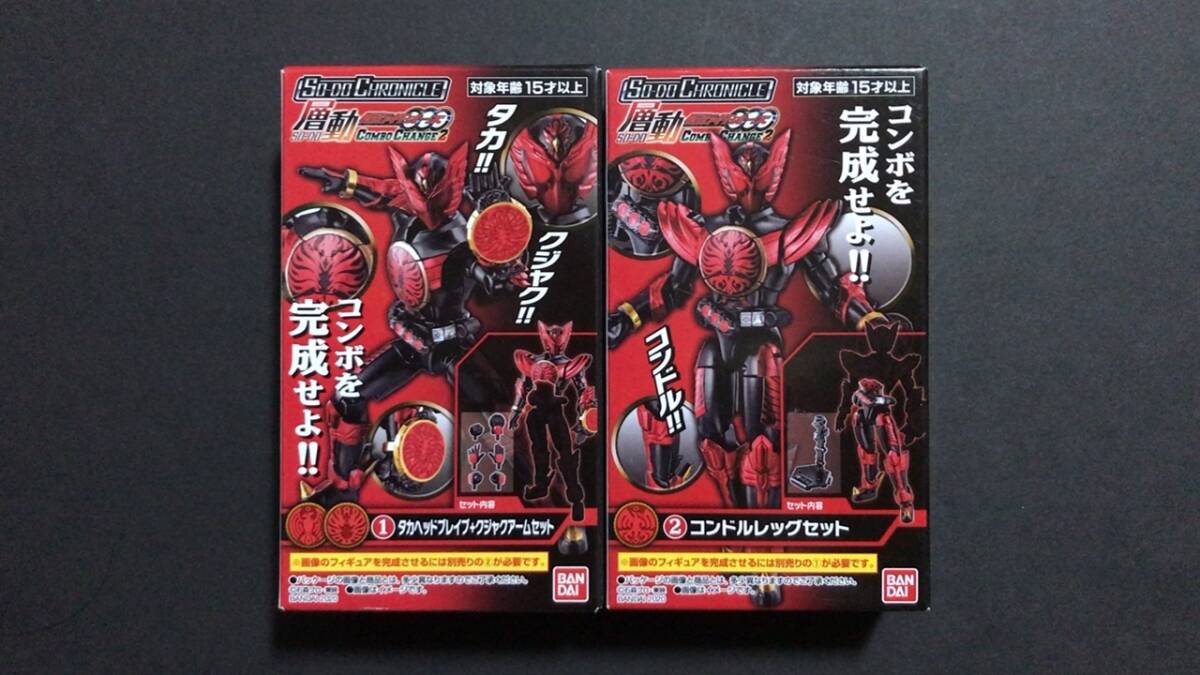 未開封 装動 SO-DO CHRONICLE 層動 仮面ライダーオーズ COMBOCHANGE 2 タジャドルコンボ OOO 火野映司 フィギュア 食玩 バンダイ拍卖