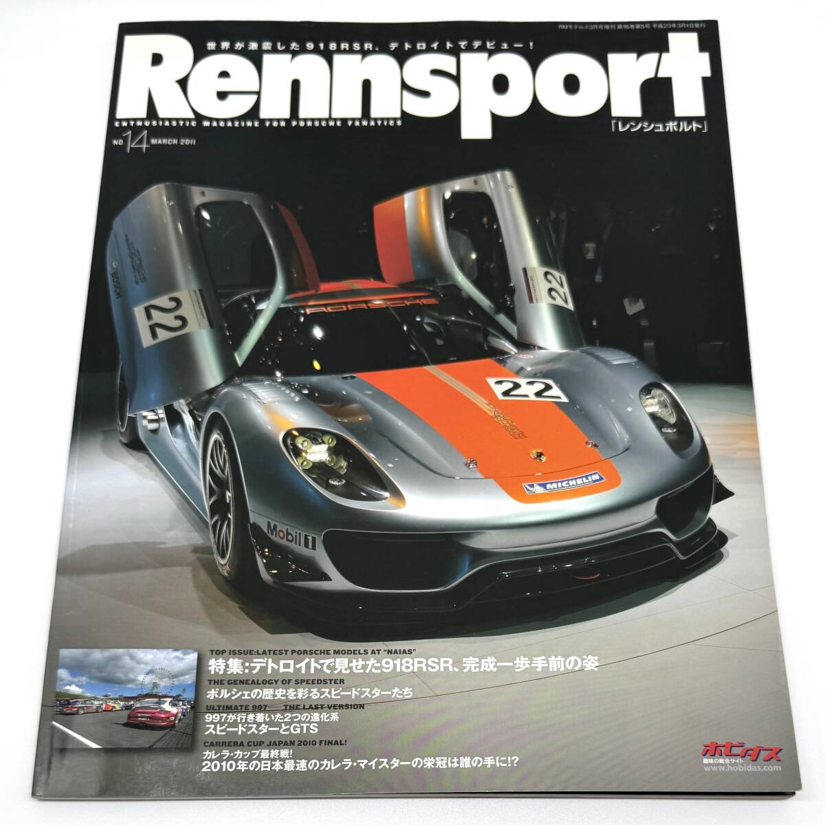 Rennsport レンシュポルト No.14 918RSR スピードスター GTS 997 ポルシェ専門誌拍卖