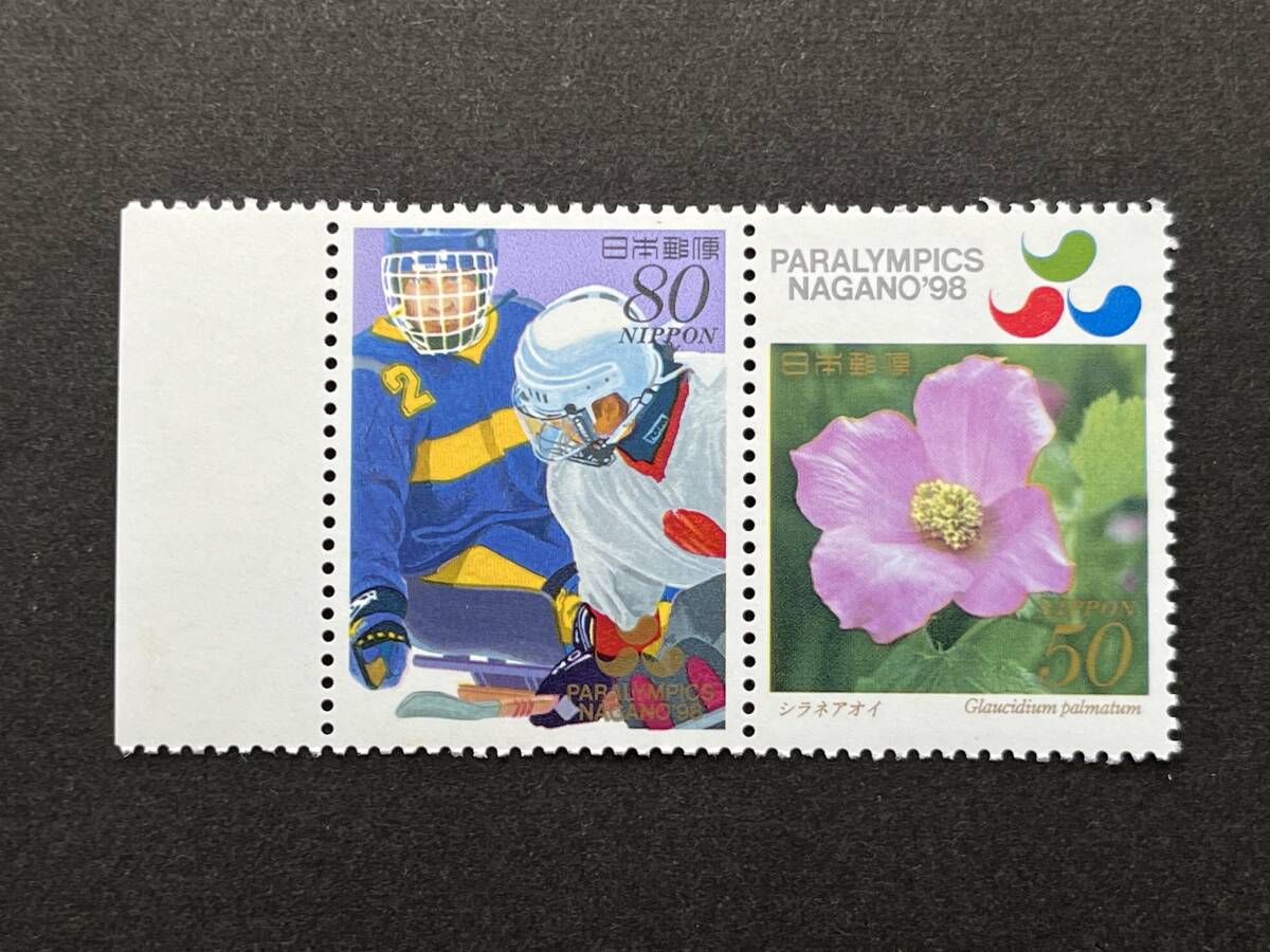 長野パラリンピック冬季競技大会記念 1ペア 切手 未使用 1998年拍卖