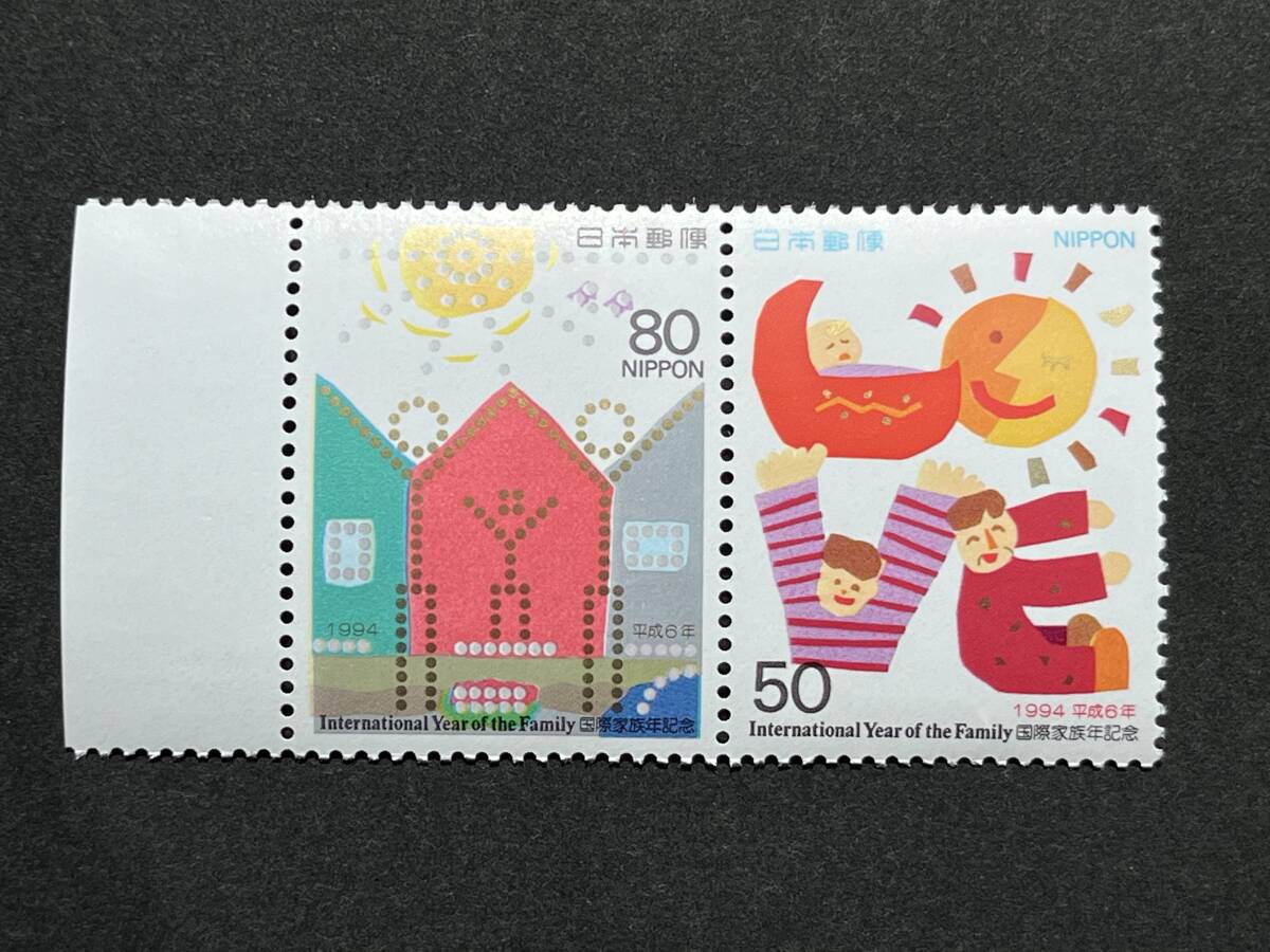 1994年 国際家族年記念 家に咲く家族 LOVE 1ペア 切手 未使用 拍卖