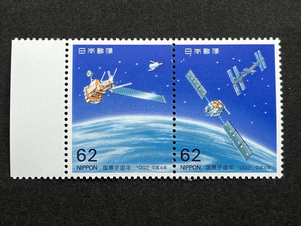 1992年 国際宇宙年 62円 1枚 切手 未使用拍卖