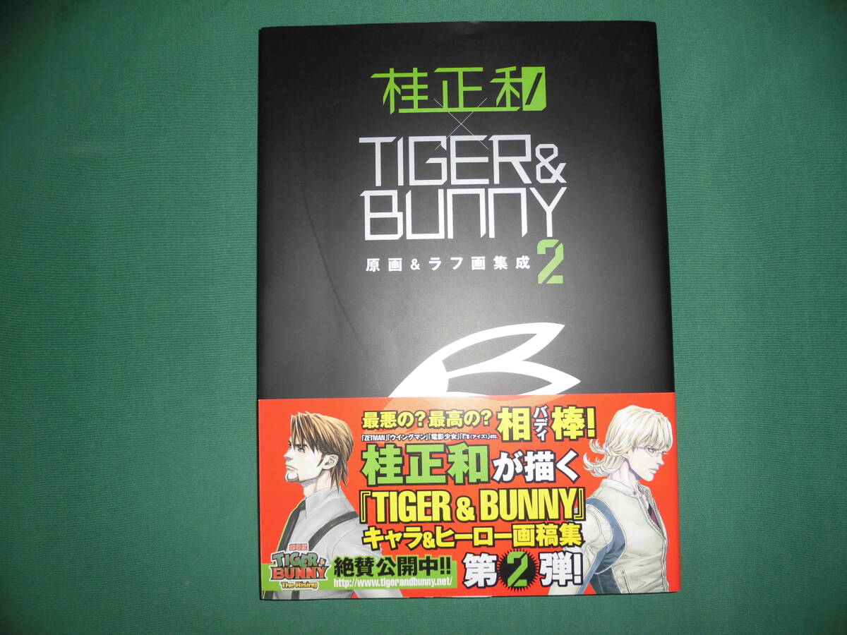 (送料無料) 古本・桂正和×TIGER&BUNNY原画&ラフ画集成 2拍卖
