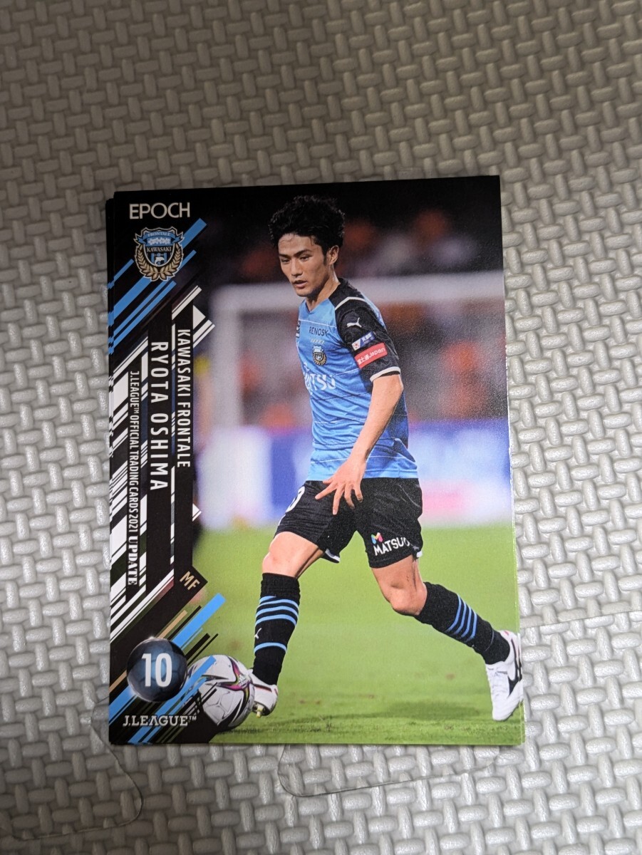 2021 Jリーグ オフィシャルトレーディングカードUPDATE 川崎フロンターレ 大島僚太 287 Jカード 拍卖