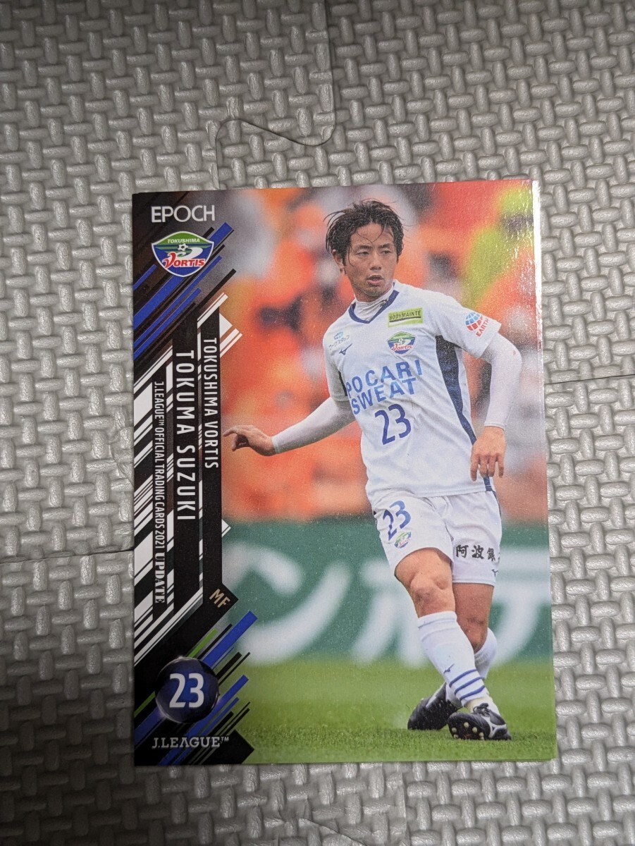 2021 Jリーグ オフィシャルトレーディングカードUPDATE 徳島ヴォルティス 鈴木徳真 350 Jカード 拍卖