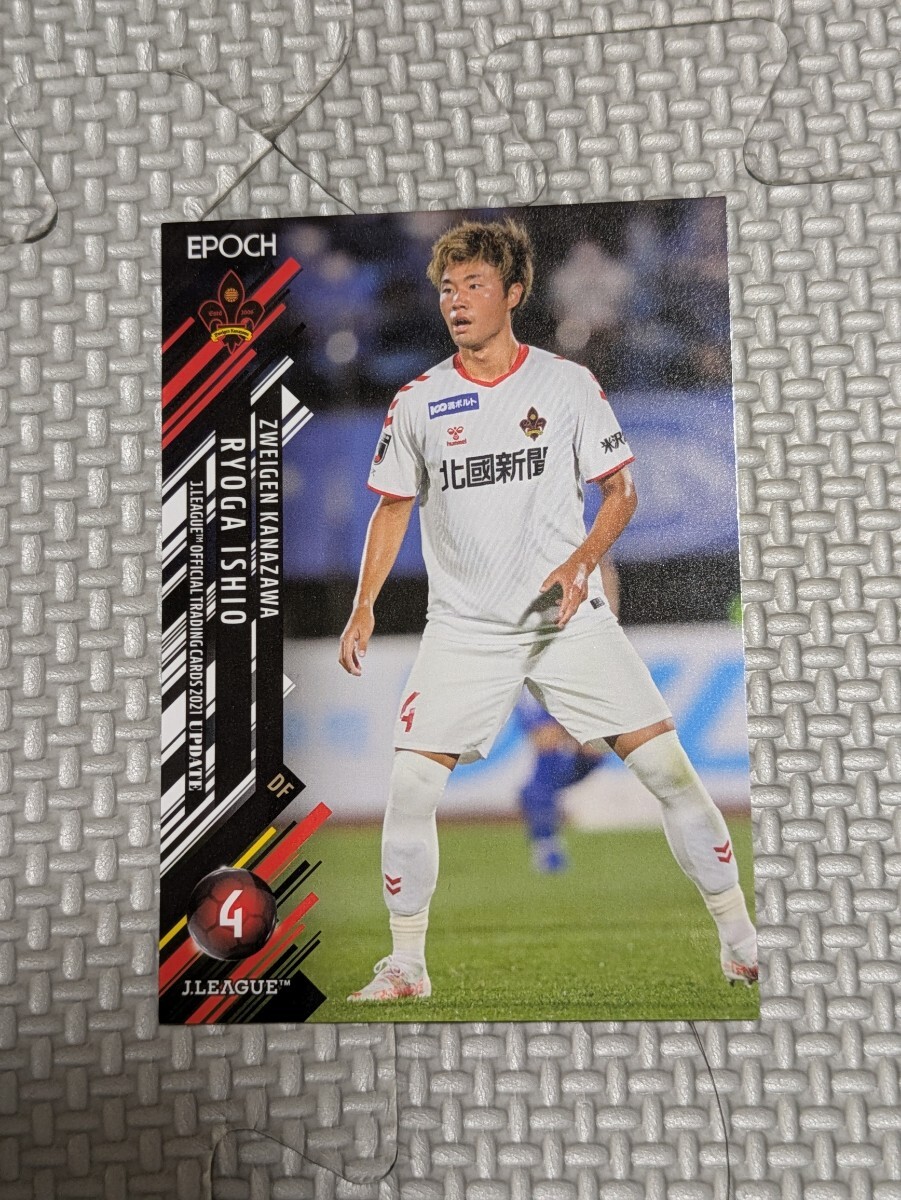 2021 Jリーグ オフィシャルトレーディングカードUPDATE ツエーゲン金沢 石尾崚雅 409 Jカード 拍卖