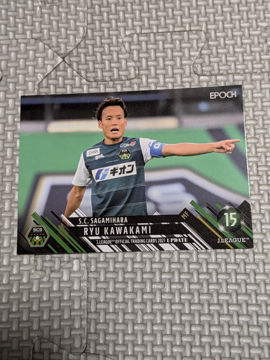 2021 Jリーグ オフィシャルトレーディングカードUPDATE SC相模原 川上竜 398 Jカード 拍卖