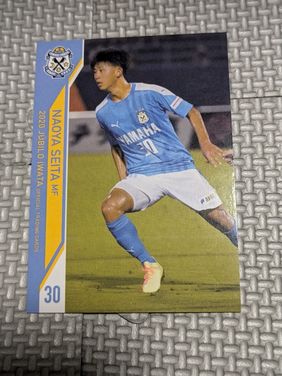 2020 ジュビロ磐田 オフィシャルトレーディングカード 清田奈央弥 JU27 Jリーグ Jカード 拍卖
