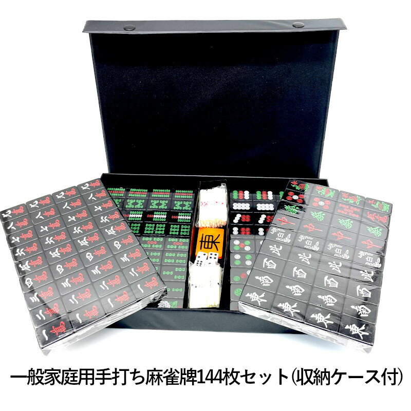 麻雀牌 麻雀卓 麻雀 麻雀セット 雀卓 麻雀卓 折りたたみ 麻雀台 麻雀牌セット 麻雀 グッズ 麻雀テーブル 麻雀パイ 28mm拍卖