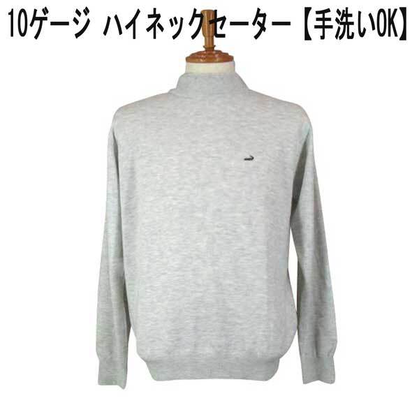 クロコダイル ハイネックセーター ウール他・ライトグレー M拍卖