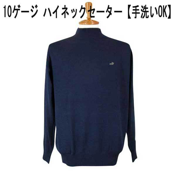 クロコダイル ハイネックセーター ウール他・紺 M拍卖