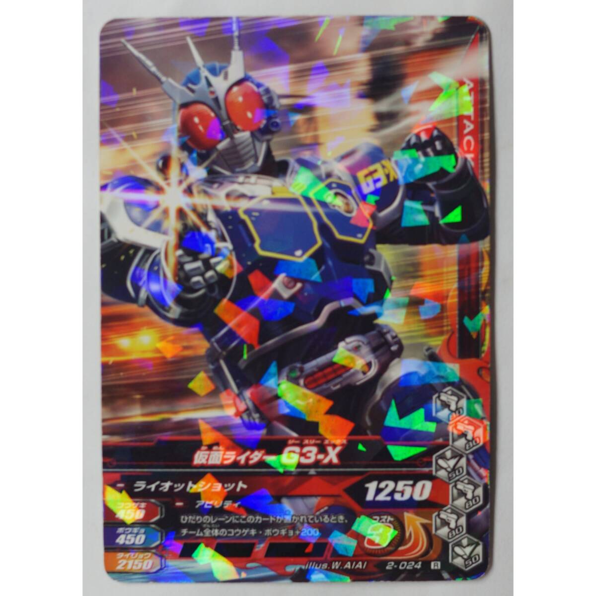 G3-X 2-024 R 仮面ライダーガンバライジング拍卖