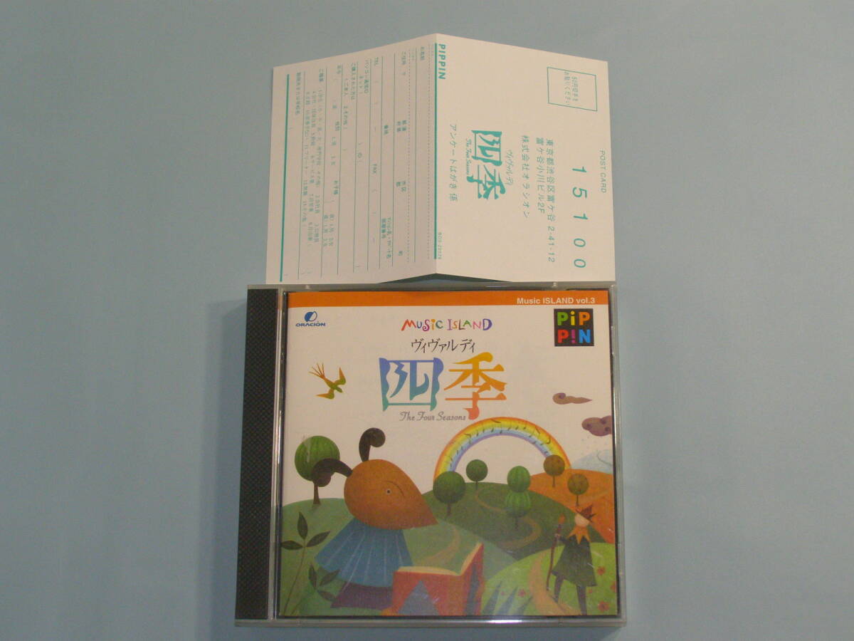 Apple Bandai PIPPIN ATMARK ピピンアットマーク ヴィヴァルディ 四季 Music ISLAND vol.3: The Four Seasons拍卖