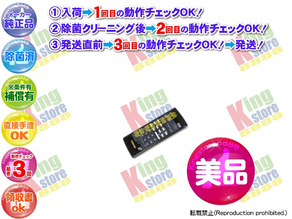 美品! 生産終了 東芝 TOSHIBA 純正品 LASER WORKS CD CDV LD PLAYER LDプレーヤー XR-LK55 専用 リモコン 動作OK 除菌済 即送 安心30日保証拍卖