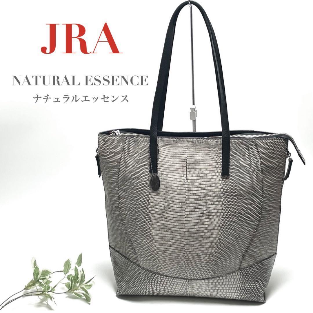 JRA タグ付 ほぼ未使用 NATURAL ESSENCE ナチュラルエッセンス リザード トートバッグ 肩掛け A4可 大きめトート エキゾチック 男女兼用拍卖