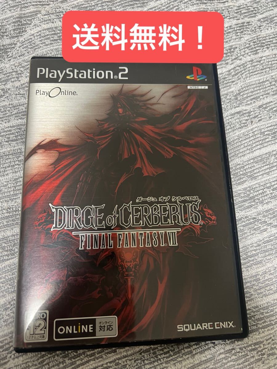 送料無料!プレステ2 ダージュオブケルベロス ファイナルファンタジー7 SONY PlayStation2ソフト PS2 プレイステーション2 FFⅦ FF7拍卖