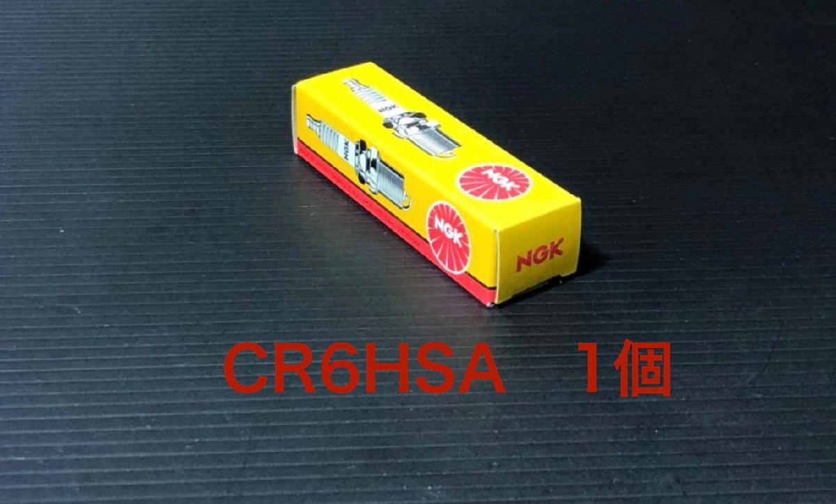 ストックナンバー 2983 NGK 日本特殊陶業 スパークプラグ CR6HSA 1個 栃木発 送料一律 検)デンソー 225 250 350 400 500 550 650 750 90拍卖