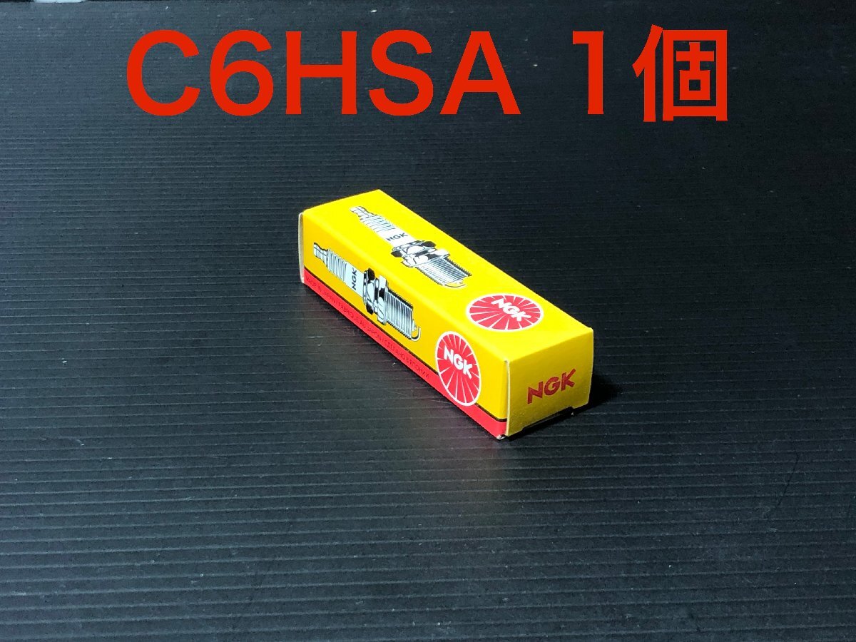 ストックナンバー 3228 NGK 日本特殊陶業 スパークプラグ C6HSA 1個 栃木発 送料一律 検)デンソー ホンダ ヤマハ カワサキ スズキ ハーレ拍卖