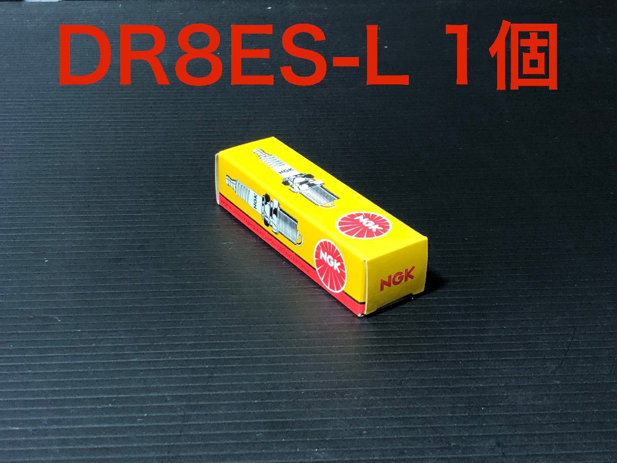 ストックナンバー 2923 NGK 日本特殊陶業 スパークプラグ DR8ES-L 1個 栃木発 送料一律 検)デンソー ホンダ ヤマハ カワサキ スズキ拍卖