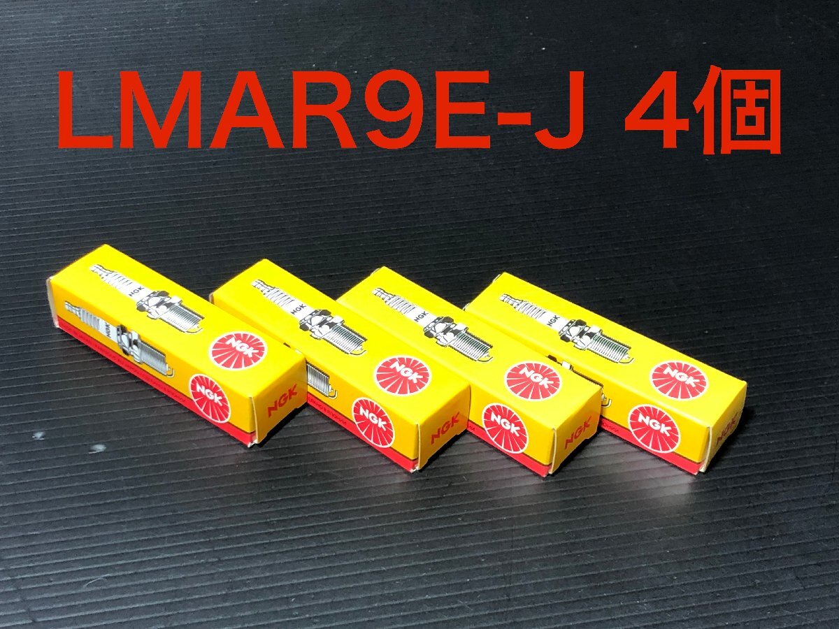 ストックナンバー 6884 NGK 日本特殊陶業 スパークプラグ LMAR9E-J 4個 栃木発 送料一律 検)デンソー K O P Q R S T U V W X Y Z 50 80 90拍卖
